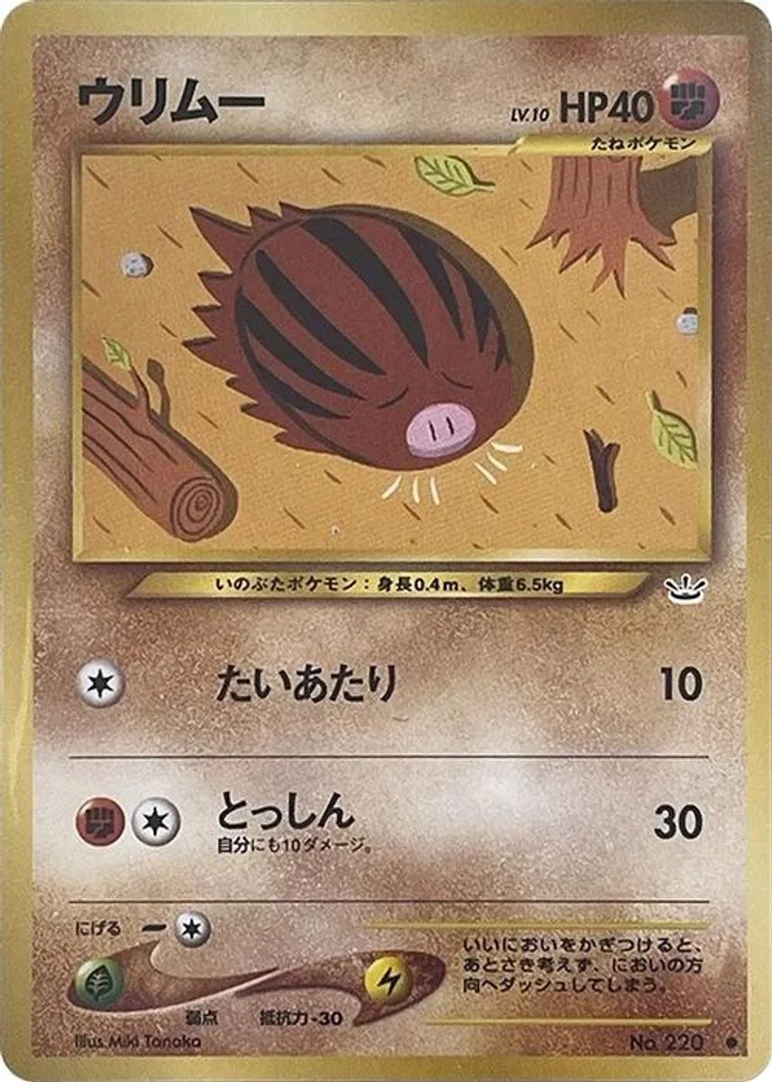 Swinub 「AWAKENING_LEGENDS No. 038」「JP」